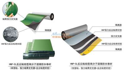 供應(yīng)國標HNP反應(yīng)粘結(jié)型高分子濕鋪防水卷材廠家直銷