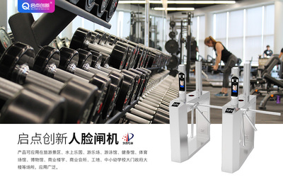 智能升級(jí) 健身房人臉識(shí)別通道閘如何杜絕會(huì)員外借問題